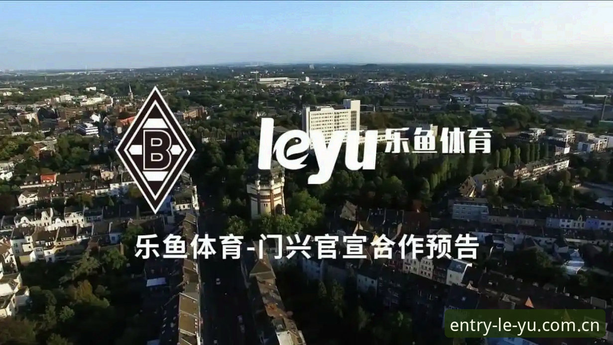 乐鱼app 乐鱼体育平台深度评测:从投注体验到技术架构的全方位分析