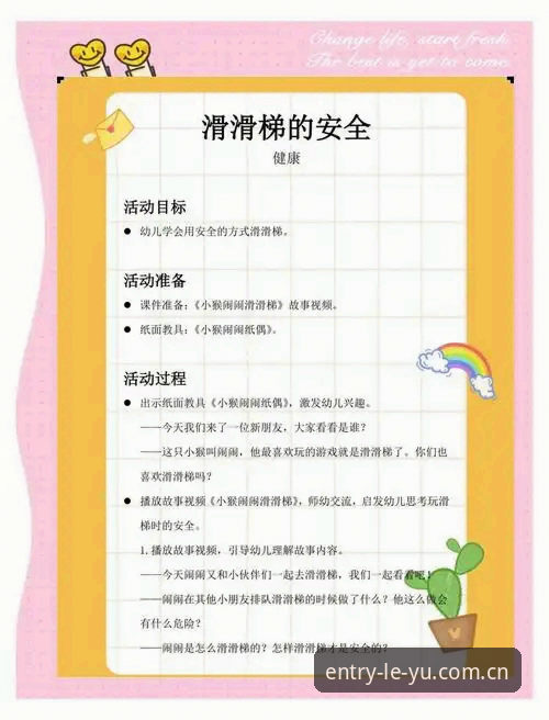 乐鱼体育平台新手入门与安全使用完整指南
