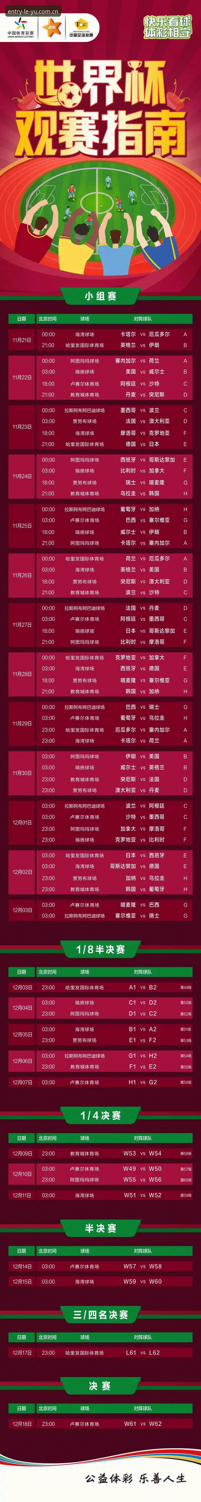 世界杯观赛受阻？乐鱼体育平台带你了解签证风波与赛事看点使用指南
